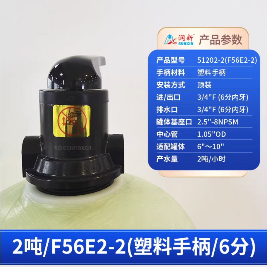 青县润新手动过滤阀2吨51202-2塑料手柄6分内牙